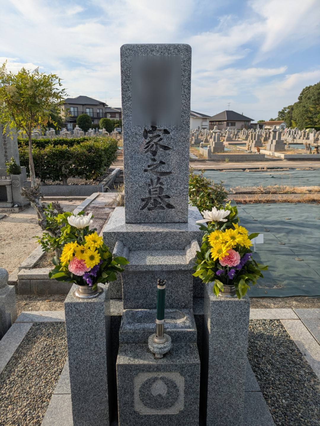 まるごと安心プラン